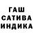 ГАШ индика сатива Teddemeister