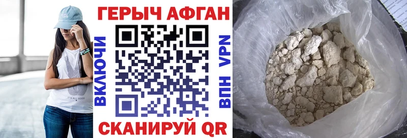 ГЕРОИН афганец  где продают наркотики  мега зеркало  Полесск 