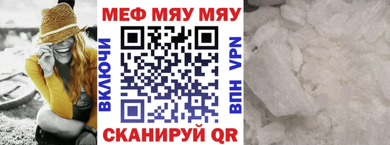 Мефедрон VHQ  закладки  Полесск 